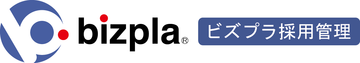 bizpla ビズプラ採用管理